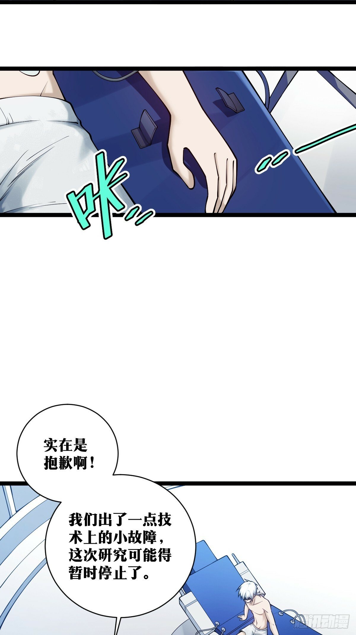 天师漫画,171图