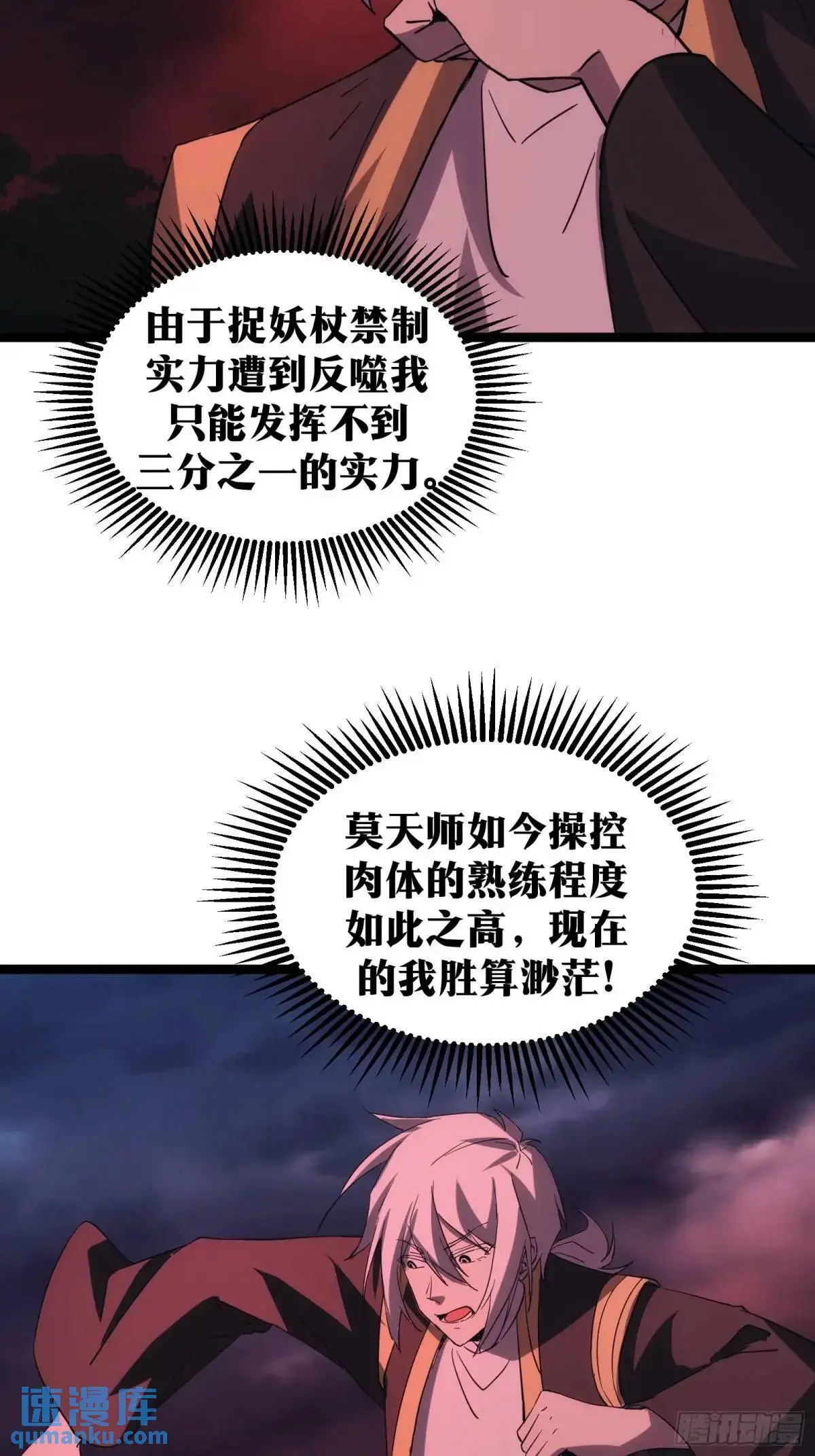 天师漫画,882图