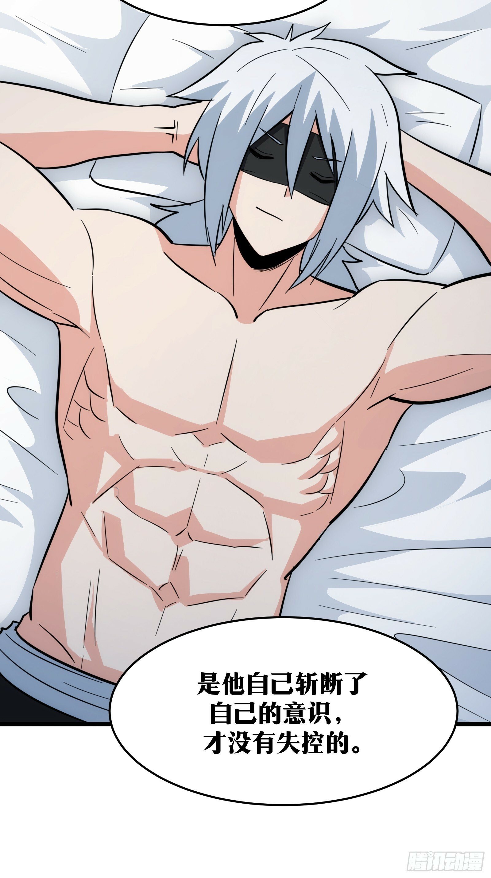 天师漫画,411图