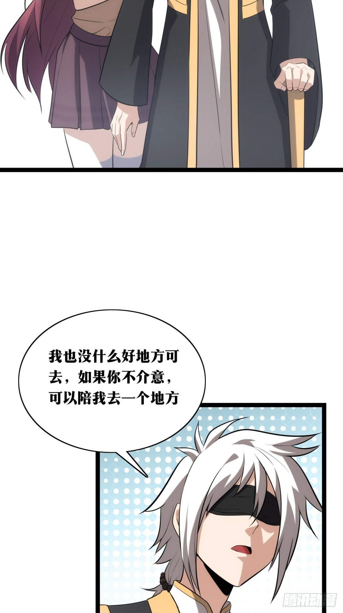 天师漫画,341图