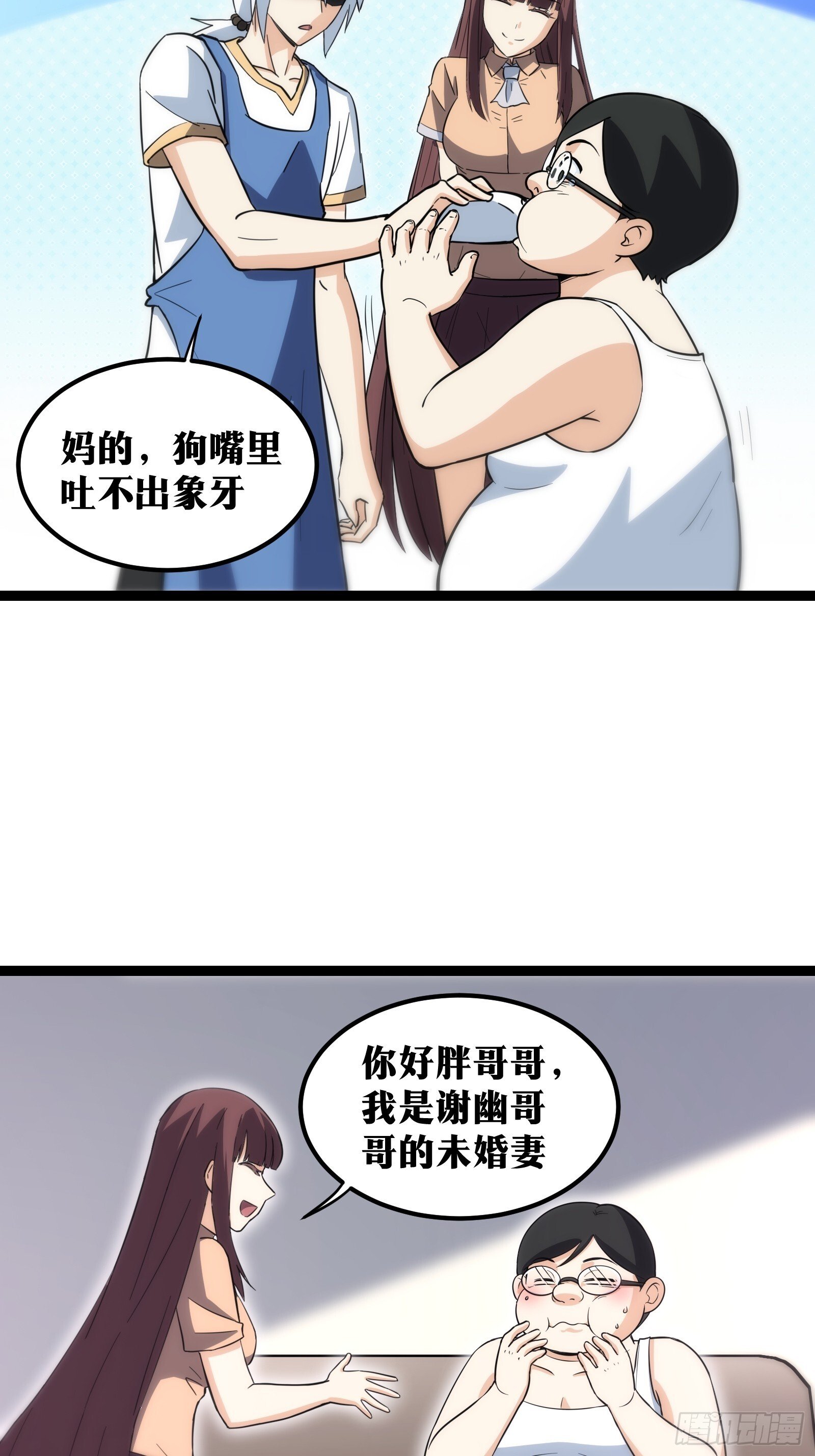 天师漫画,591图