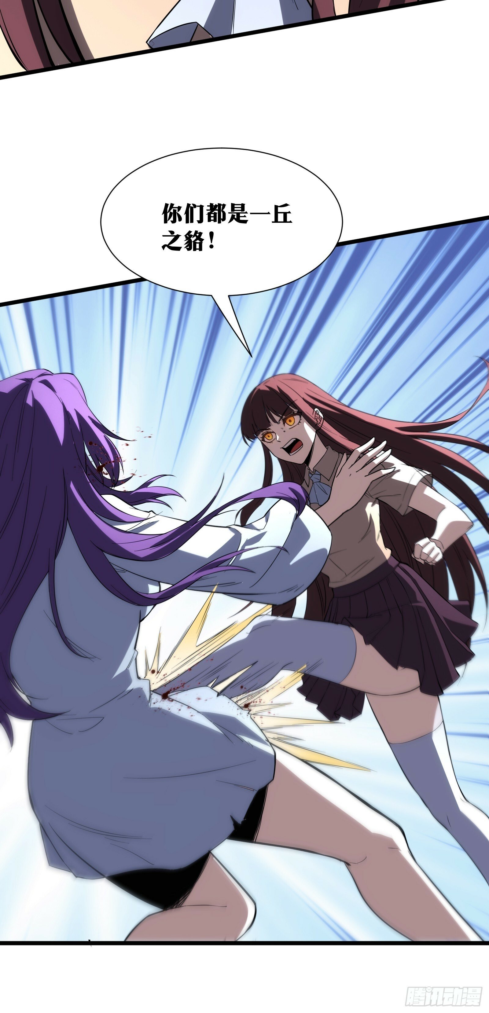 天师漫画,392图