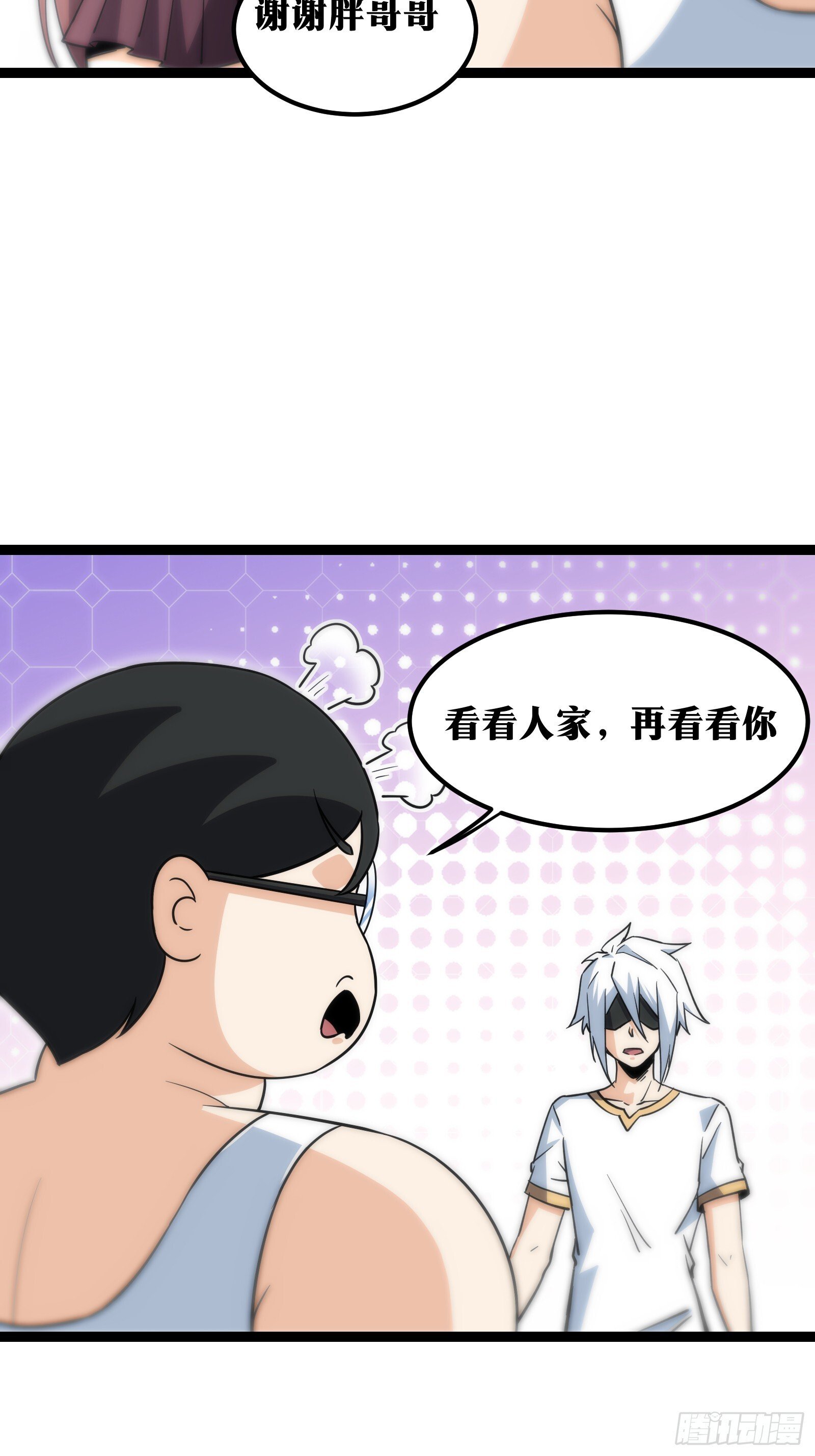 天师漫画,602图