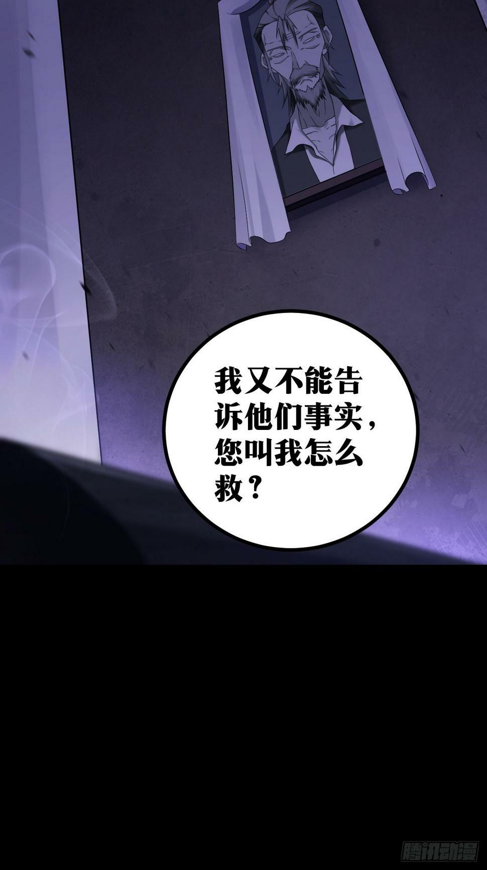 天师漫画,62图