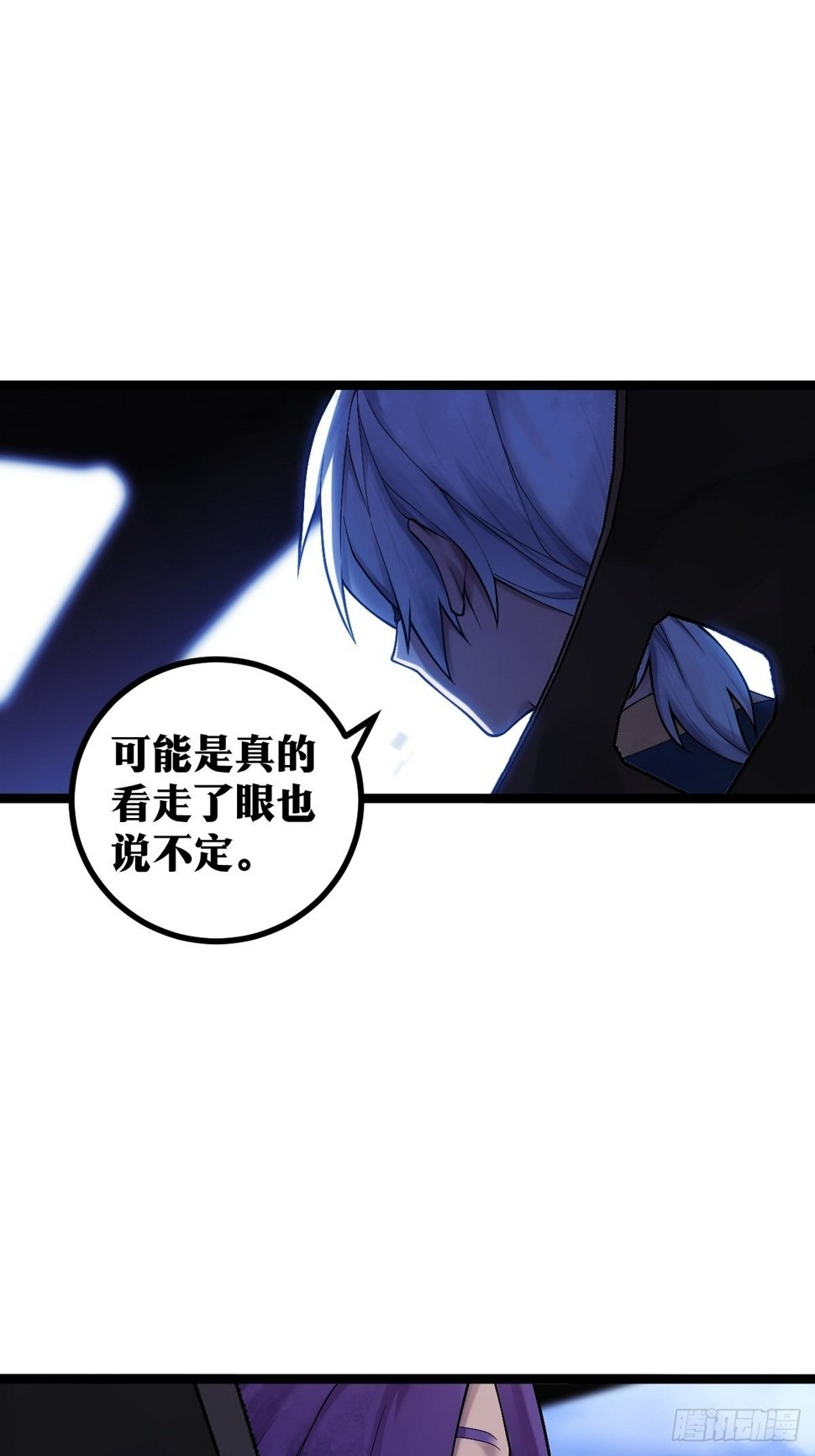 天师漫画,92图
