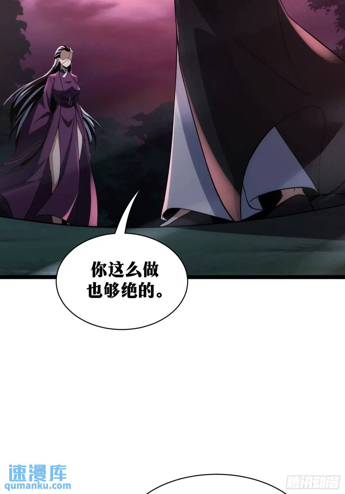 天师漫画,861图