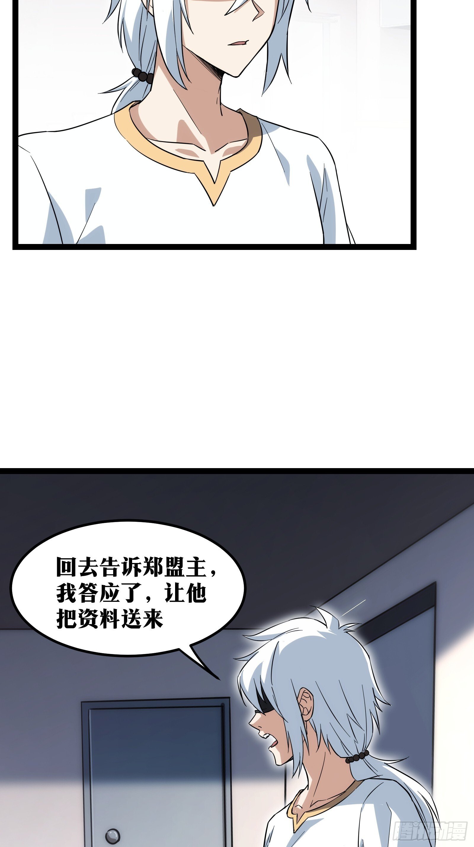 天师漫画,681图