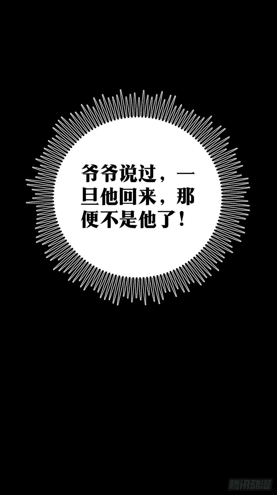 天师漫画,62图