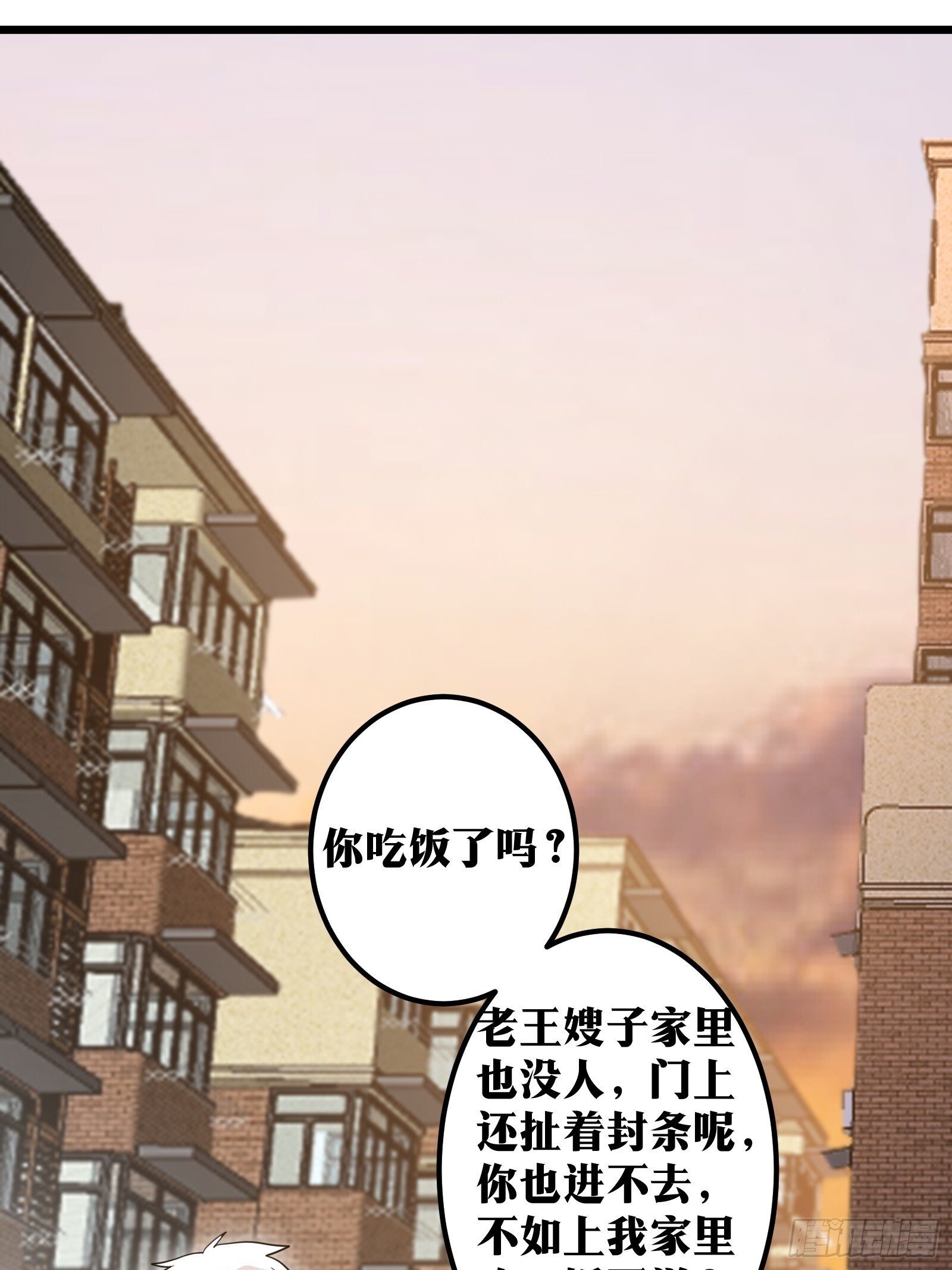 天师漫画,702图