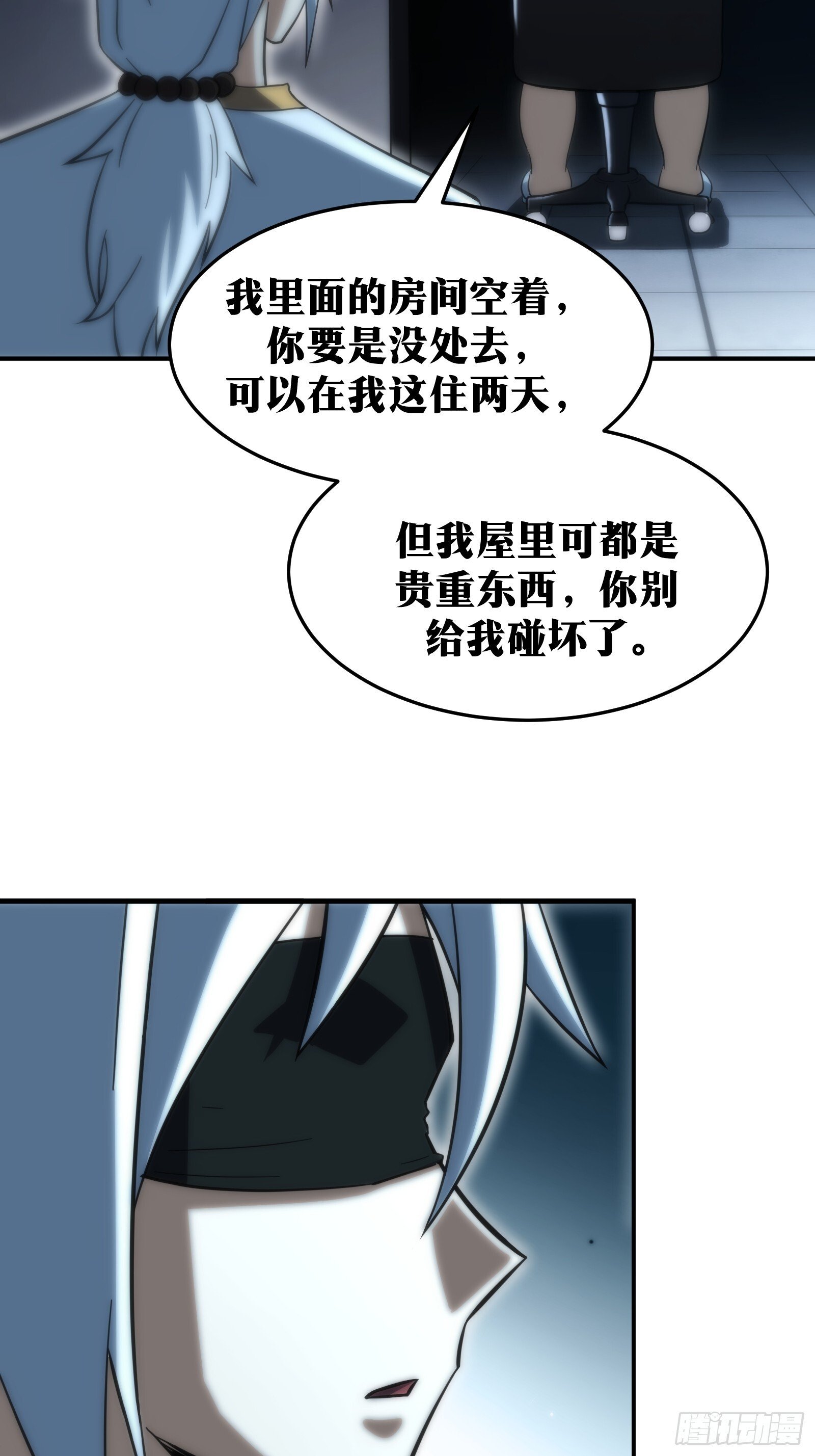 天师漫画,572图
