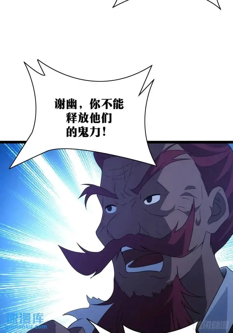 天师漫画,922图
