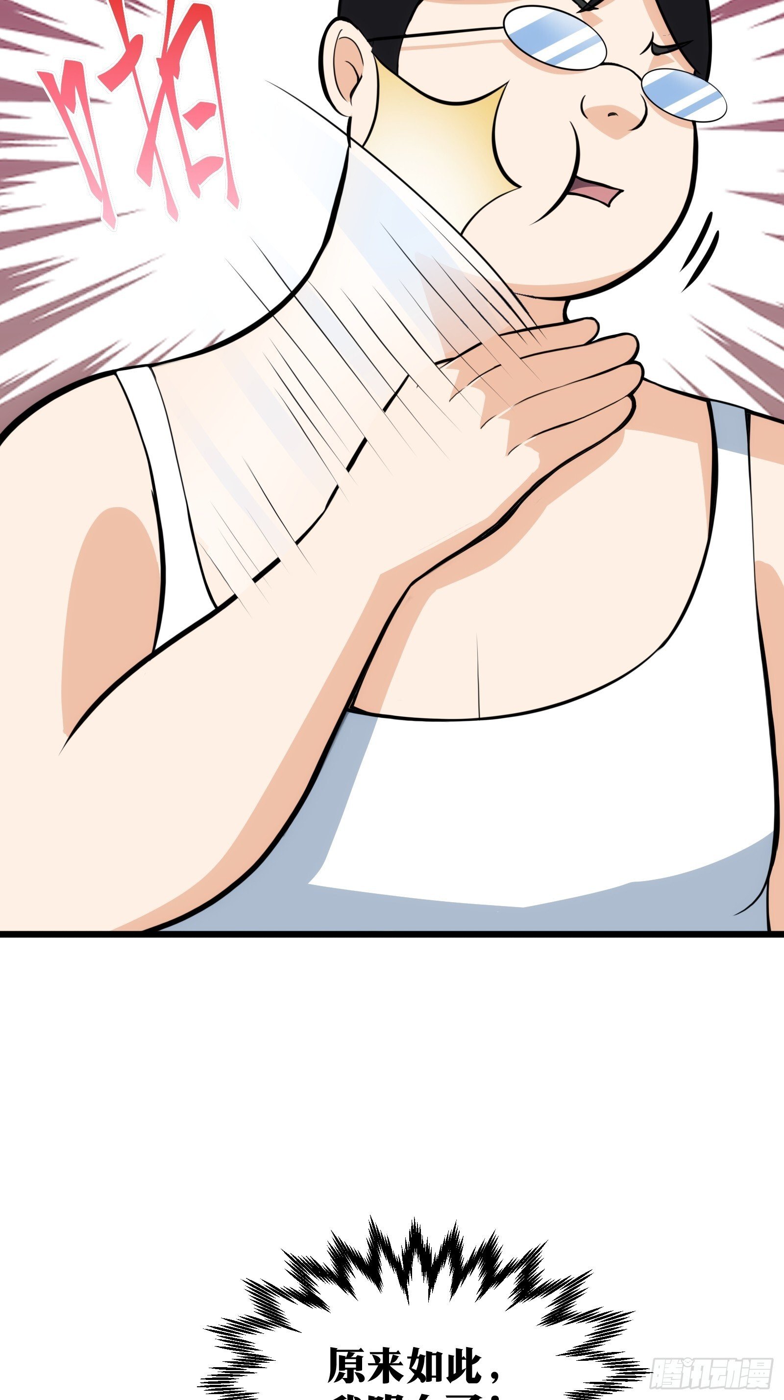 天师漫画,491图