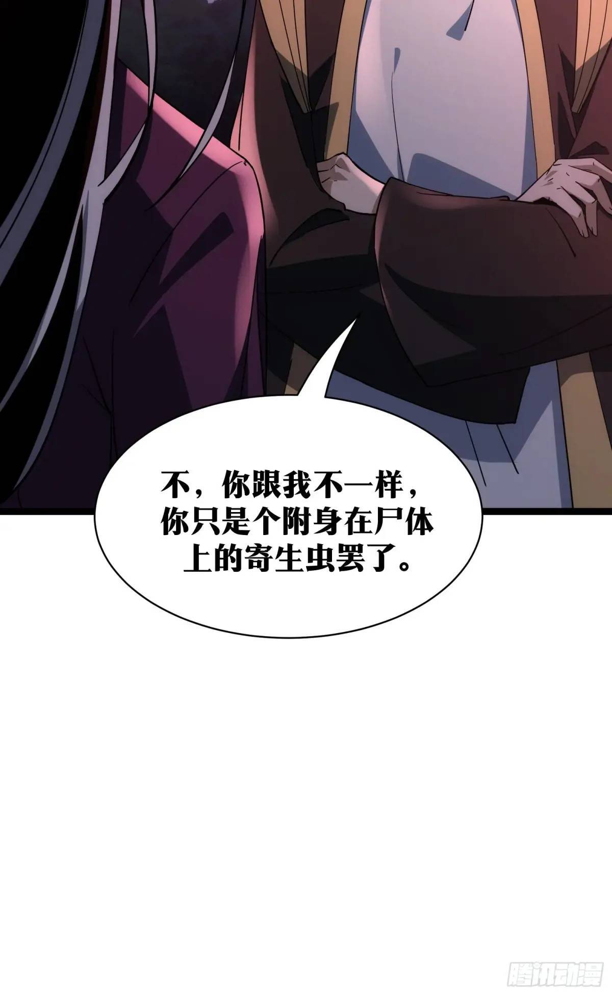 天师漫画,861图