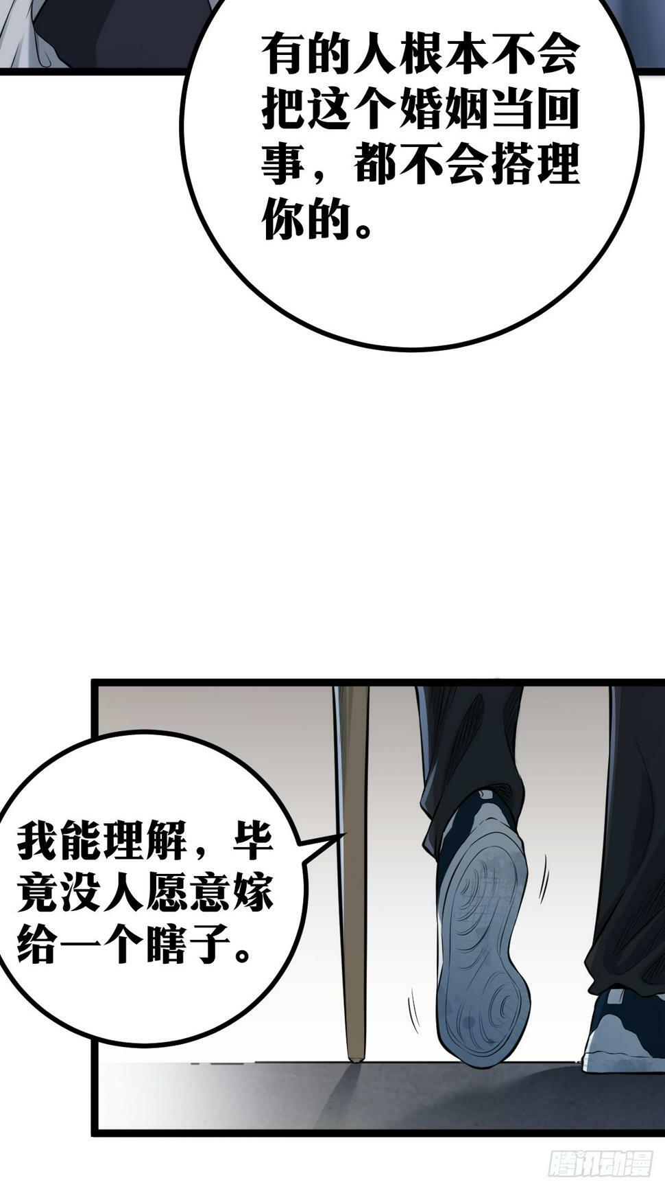 天师漫画,41图