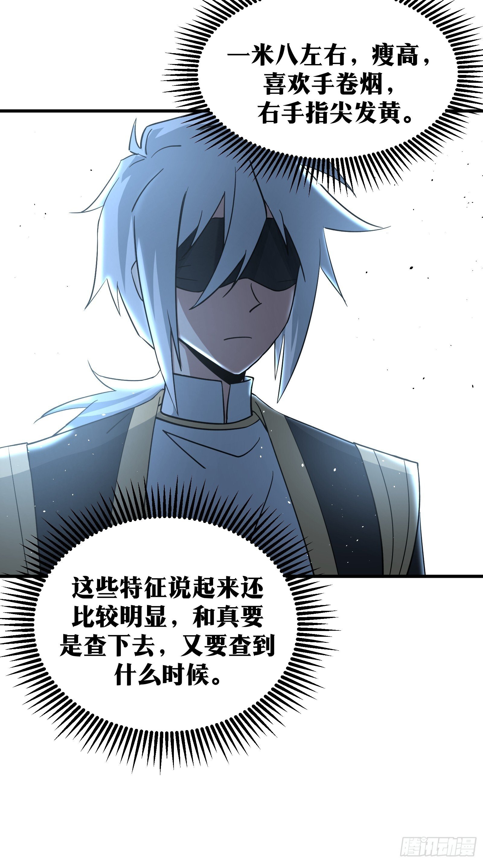 天师漫画,781图