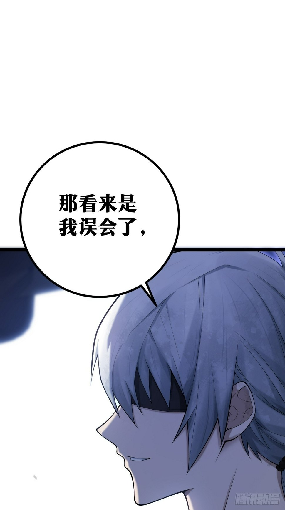 天师漫画,81图