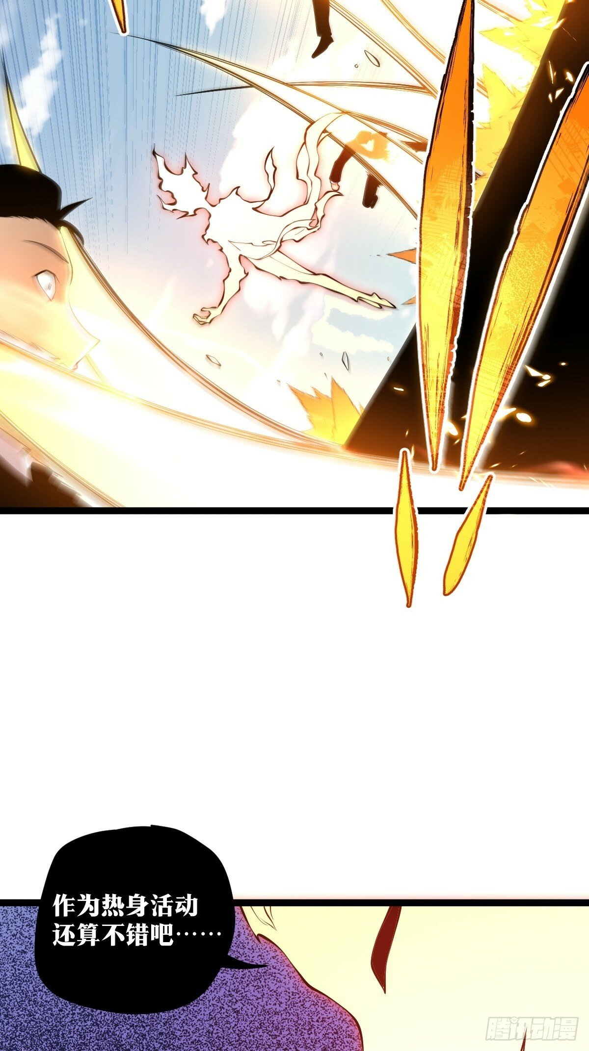 天师漫画,252图