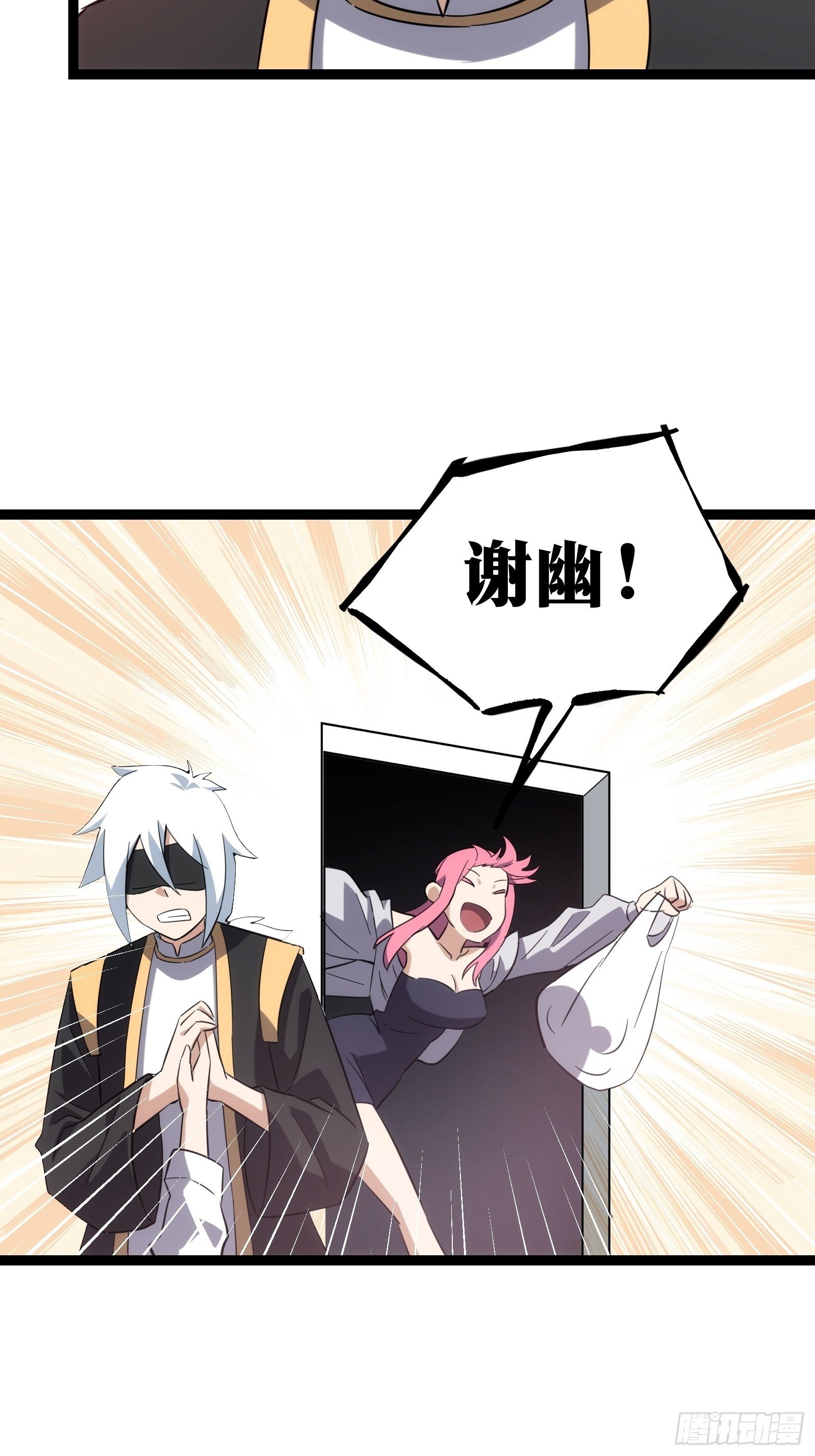 天师漫画,431图