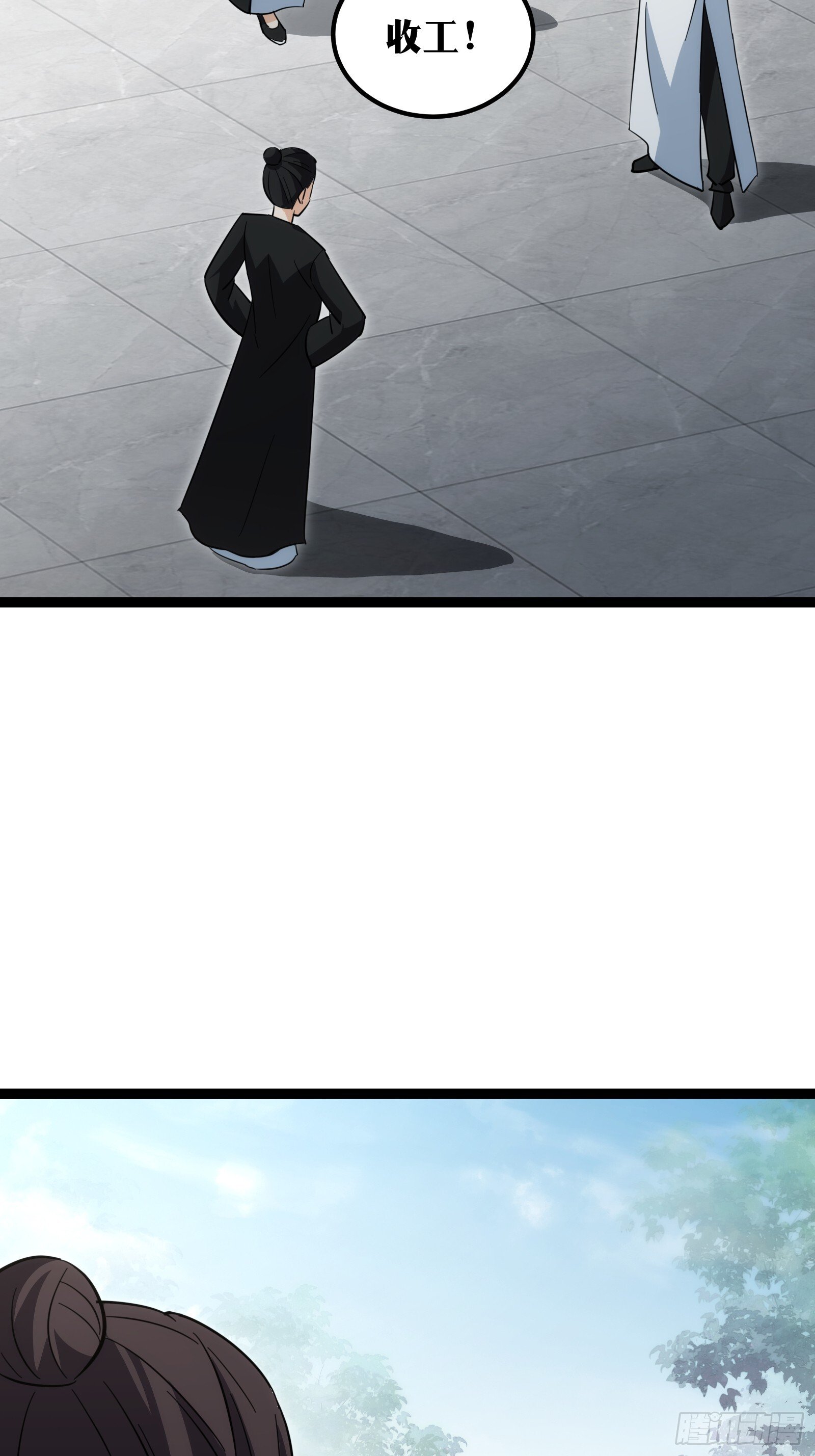 天师漫画,541图