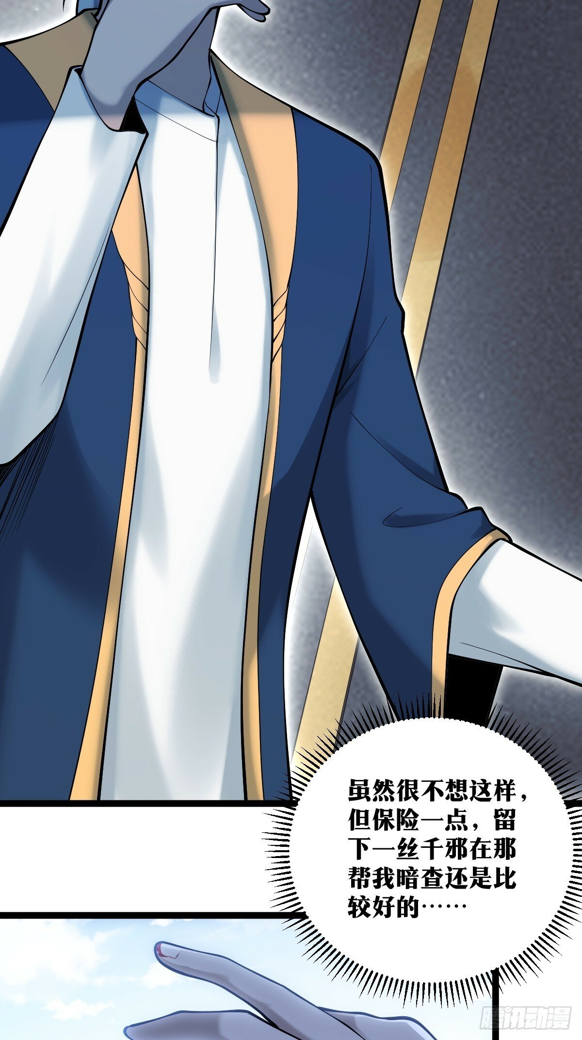 天师漫画,172图