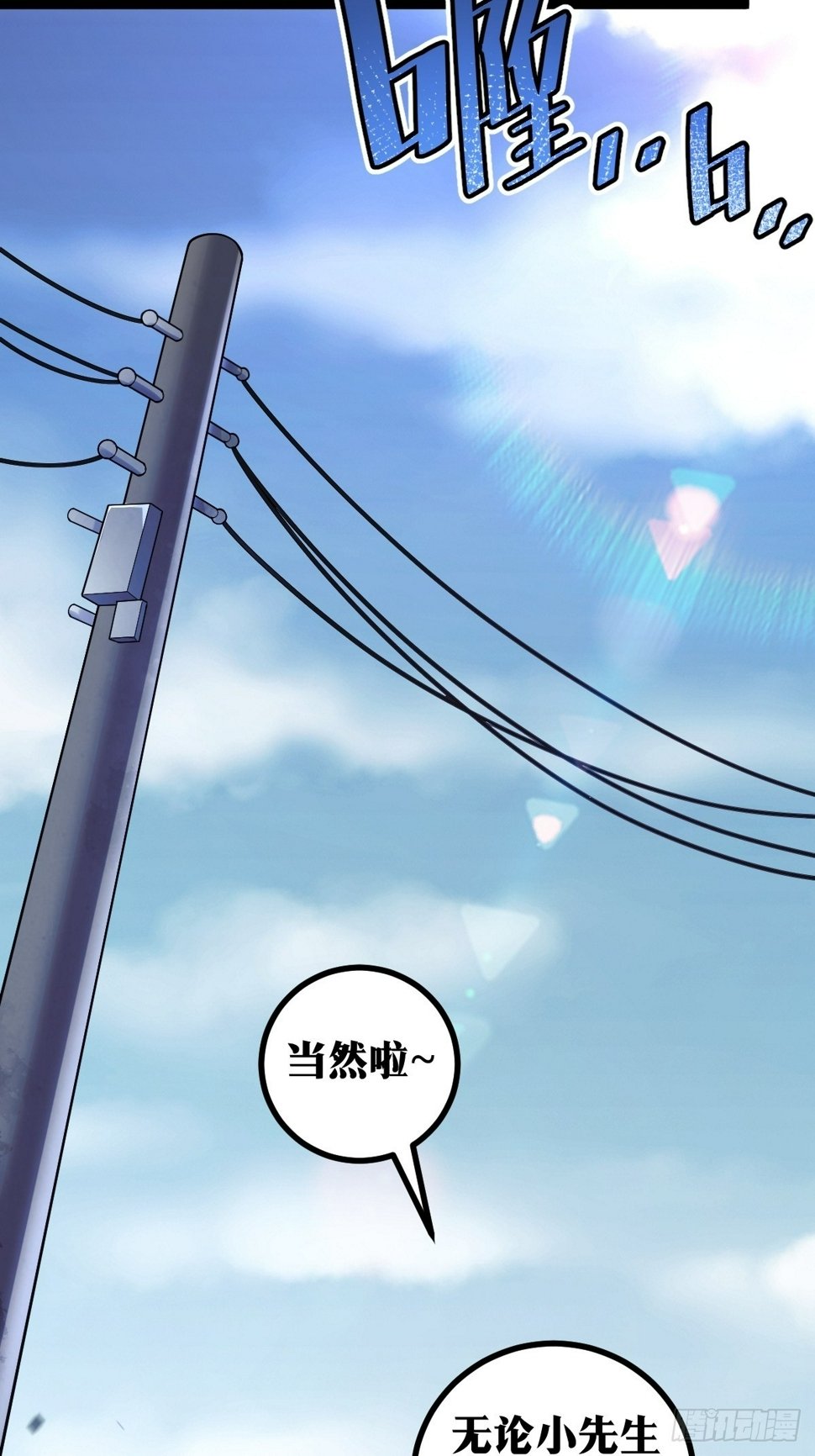 天师漫画,92图