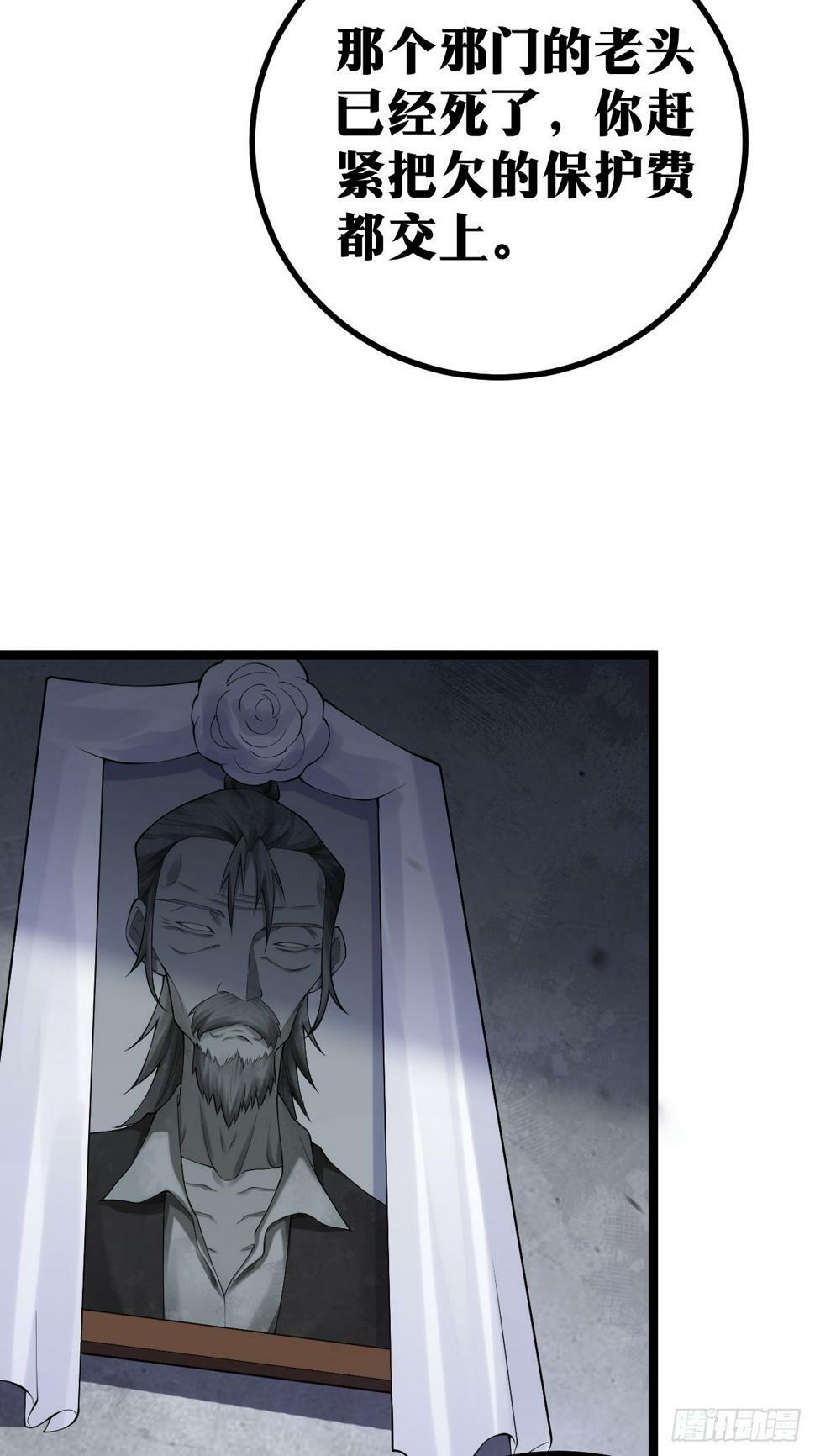 天师漫画,72图