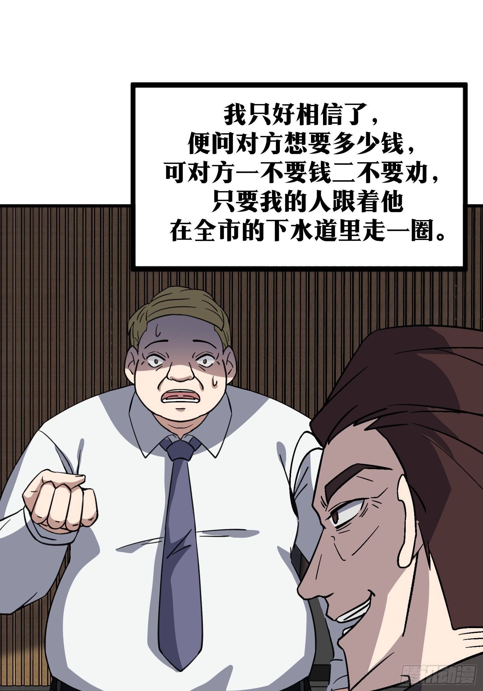 天师漫画,781图