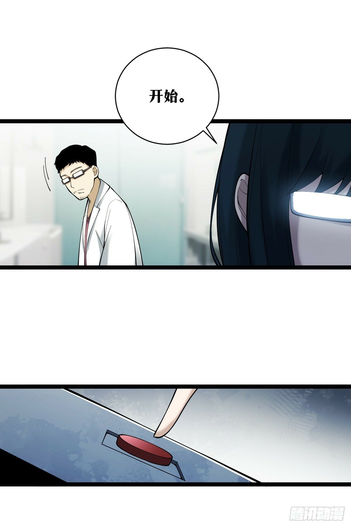 天师漫画,231图