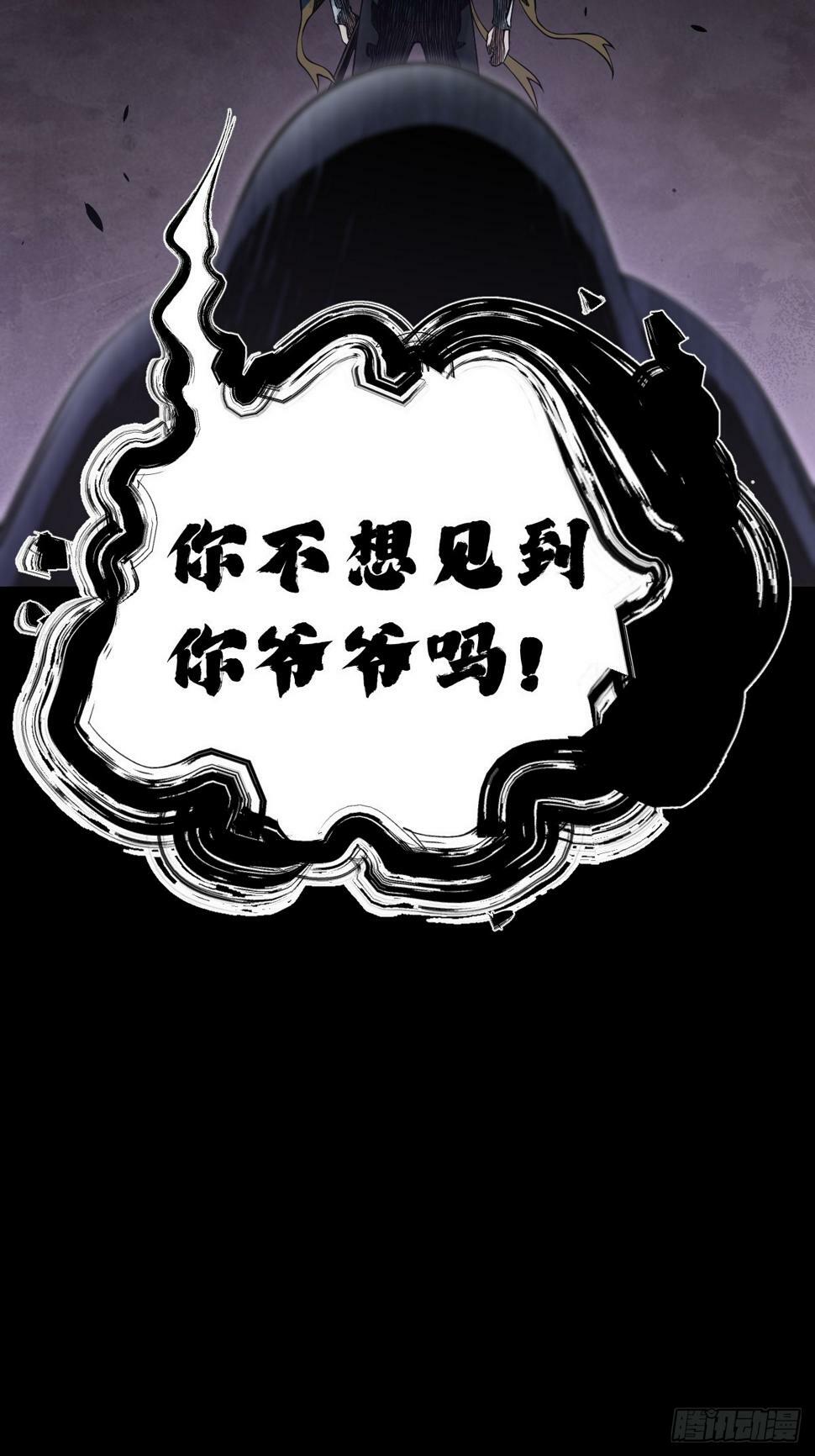 天师漫画,62图