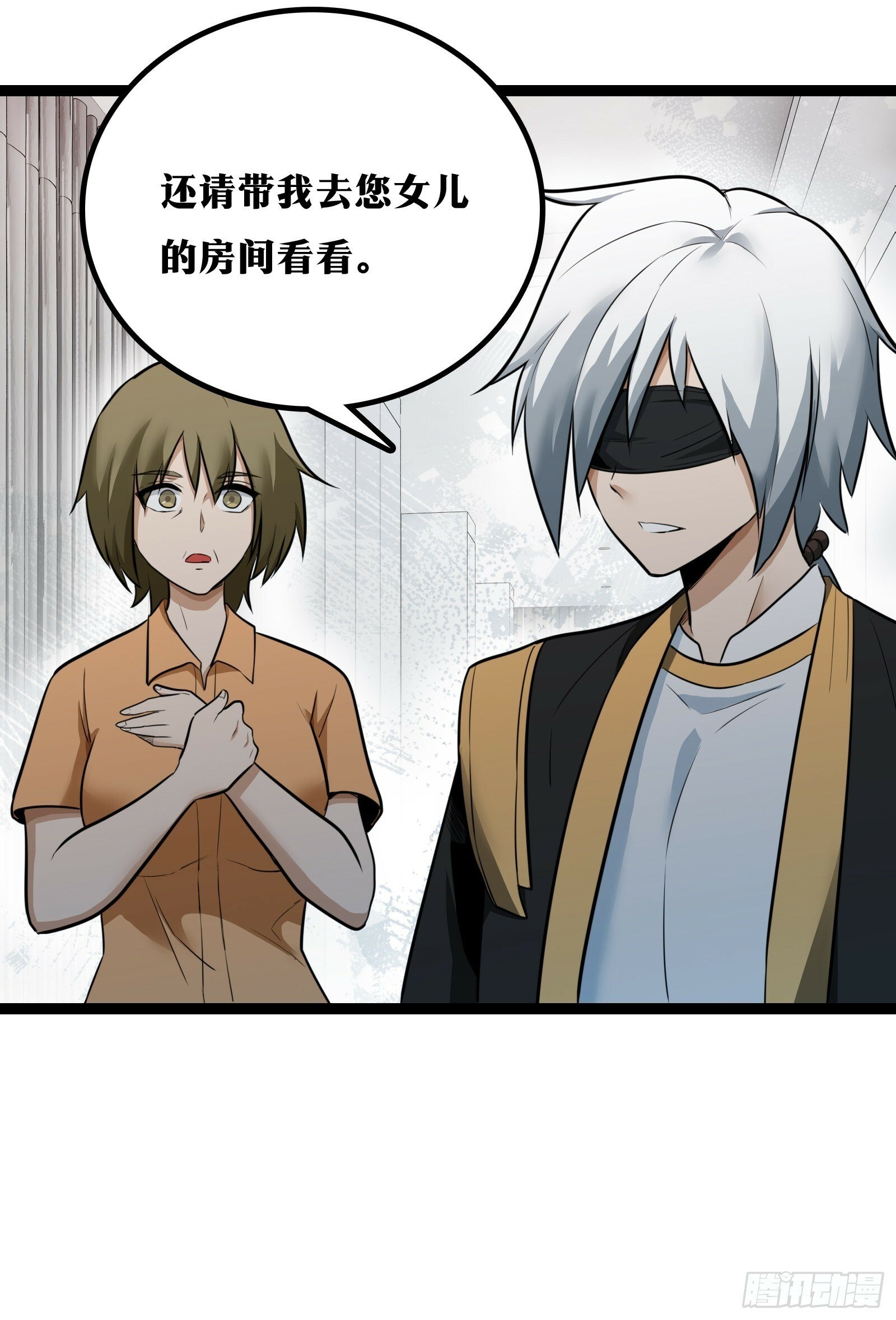 天师漫画,311图