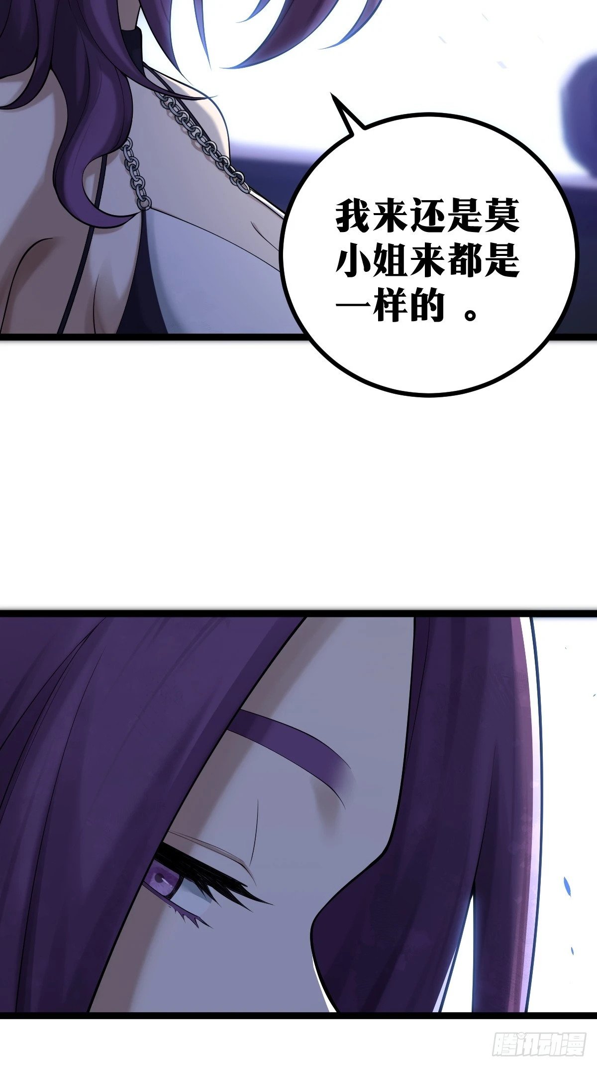 天师漫画,82图