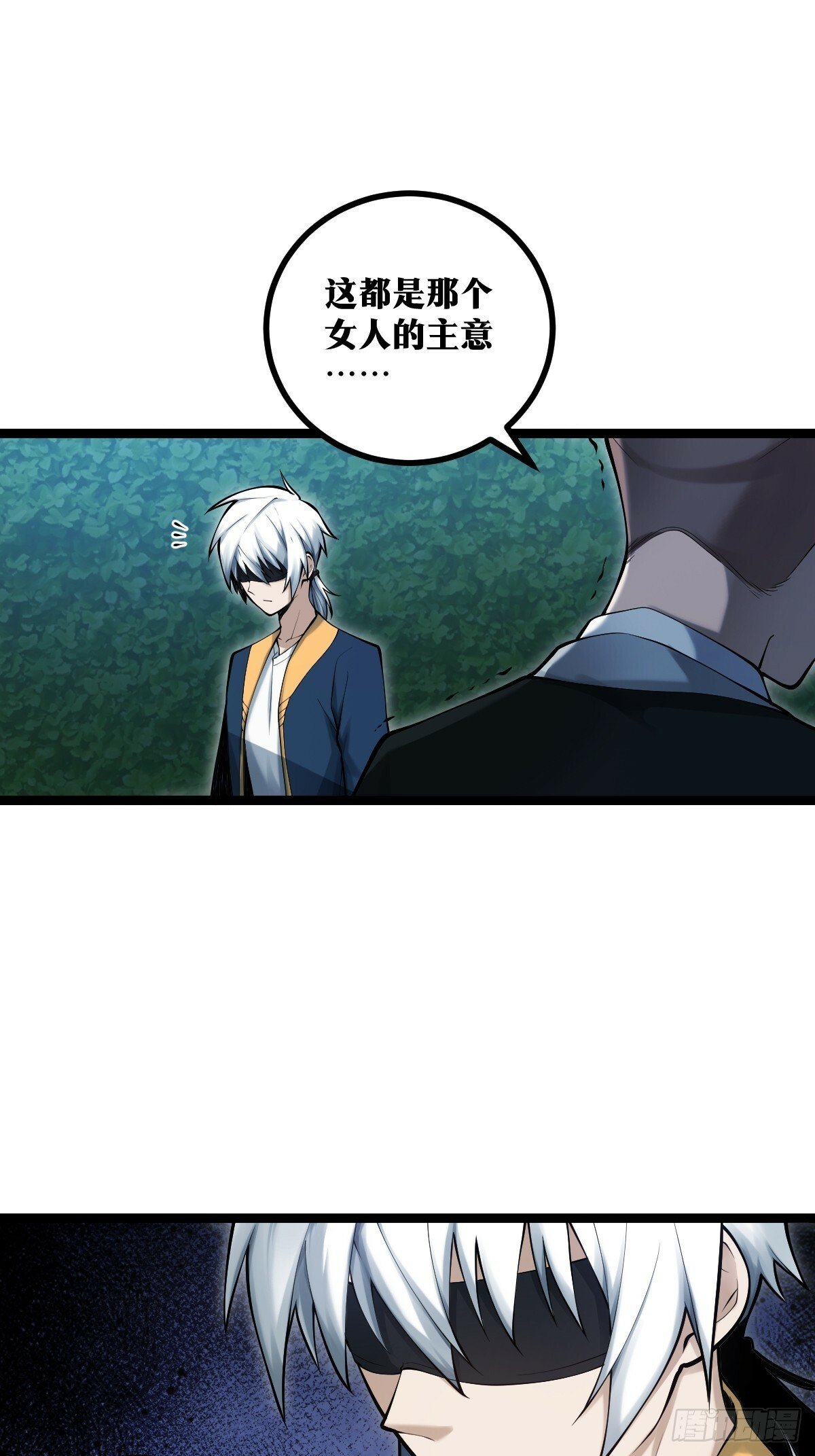 天师漫画,141图