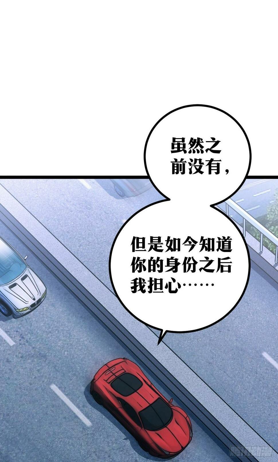 天师漫画,62图