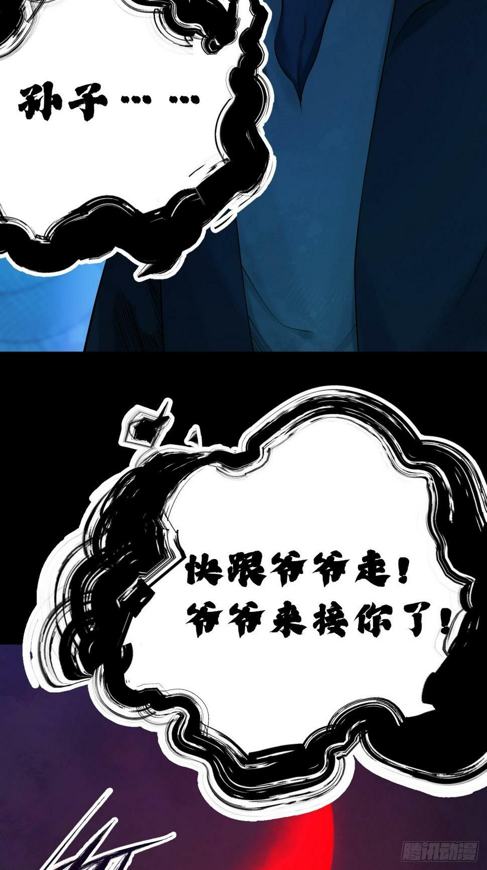 天师漫画,62图