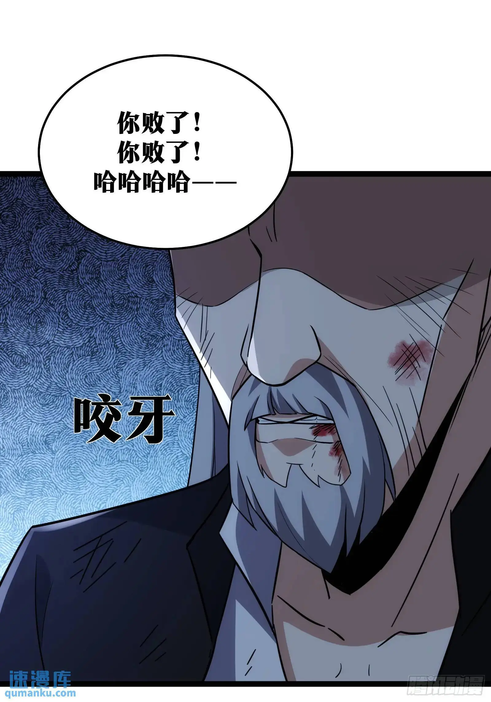 天师漫画,892图