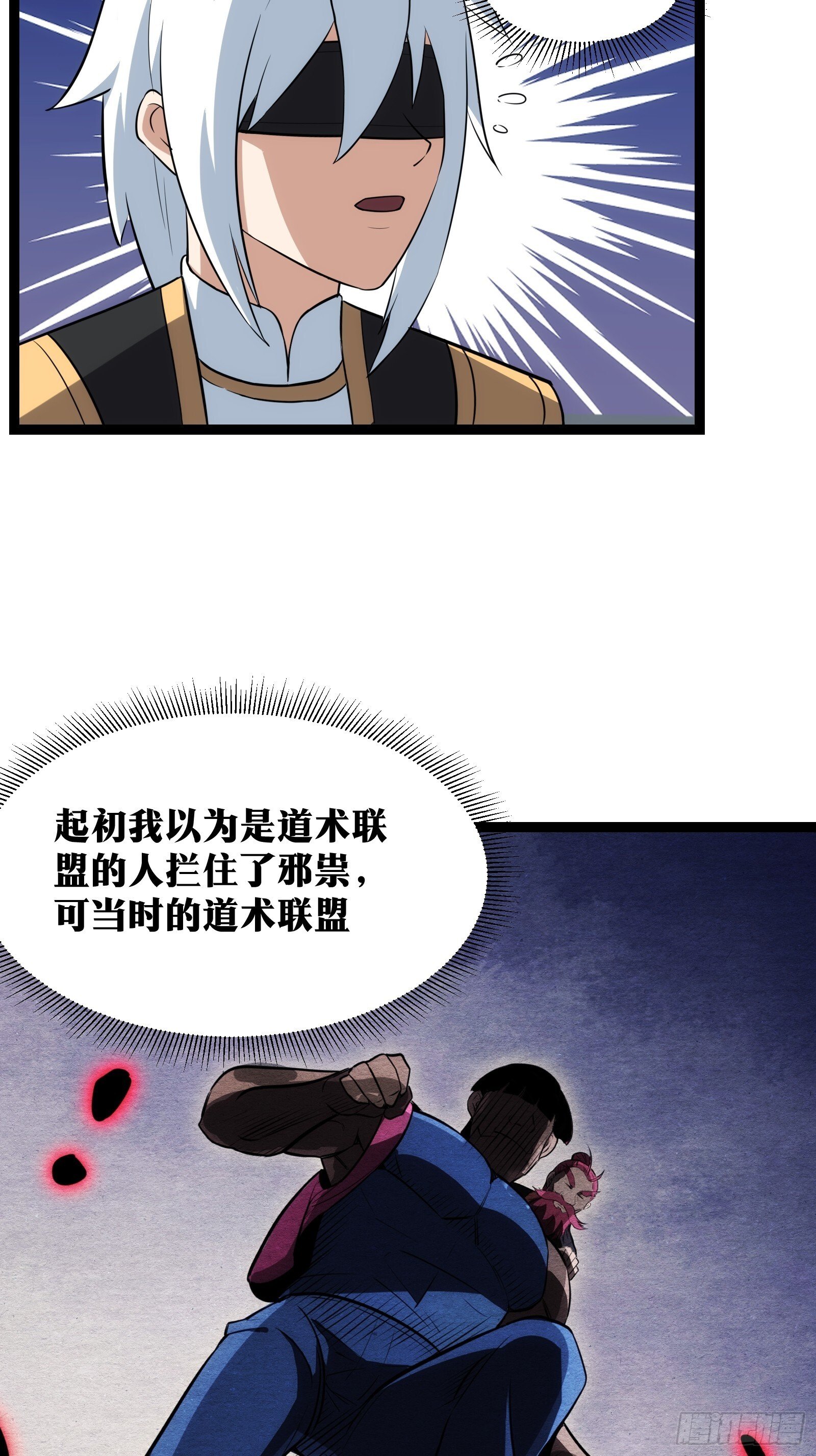 天师漫画,442图