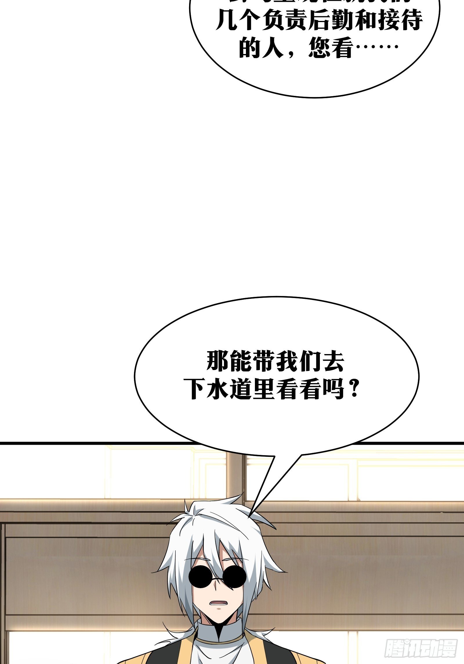 天师漫画,771图