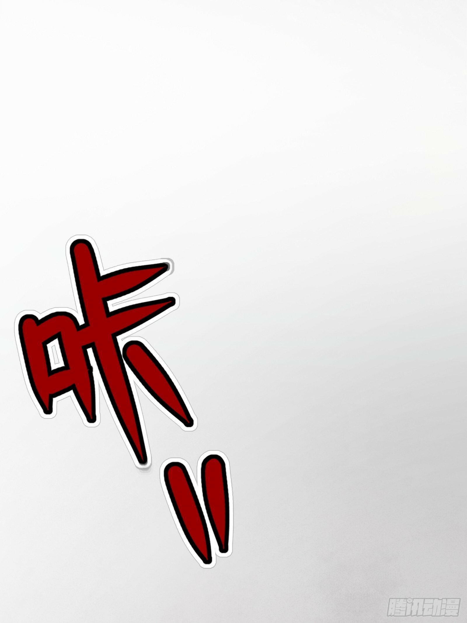 天师漫画,352图