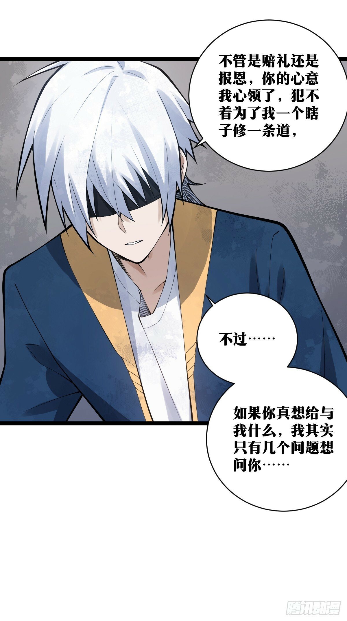 天师漫画,211图