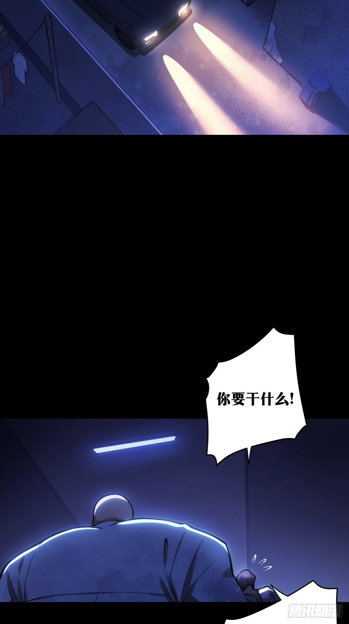 天师漫画,202图