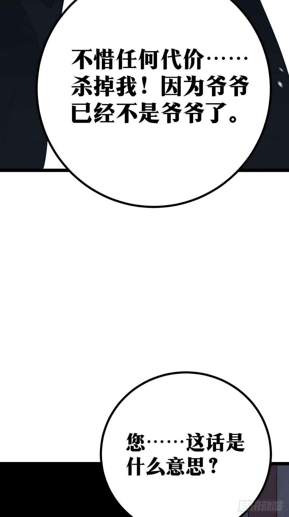 天师漫画,22图