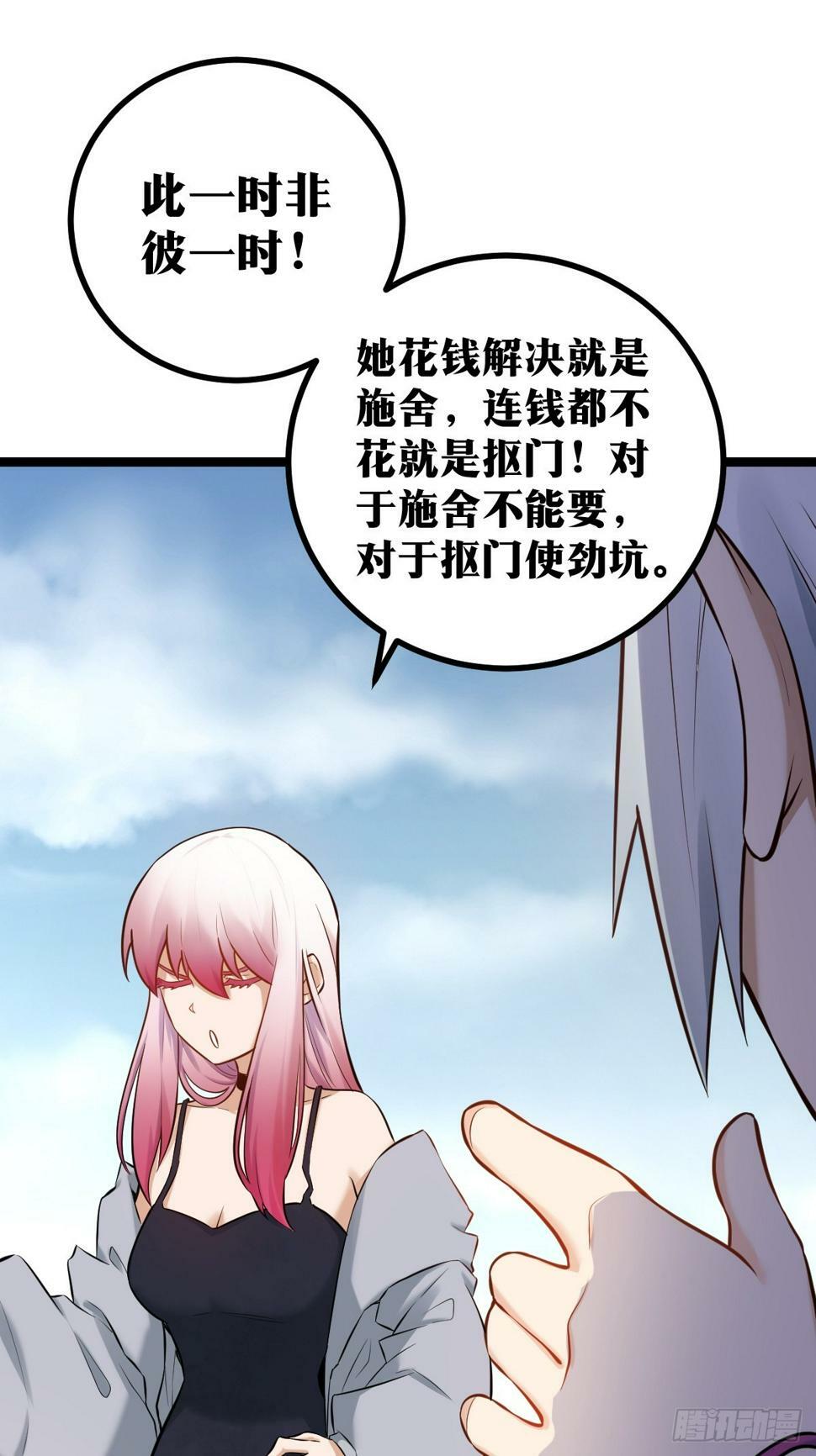 天师漫画,42图