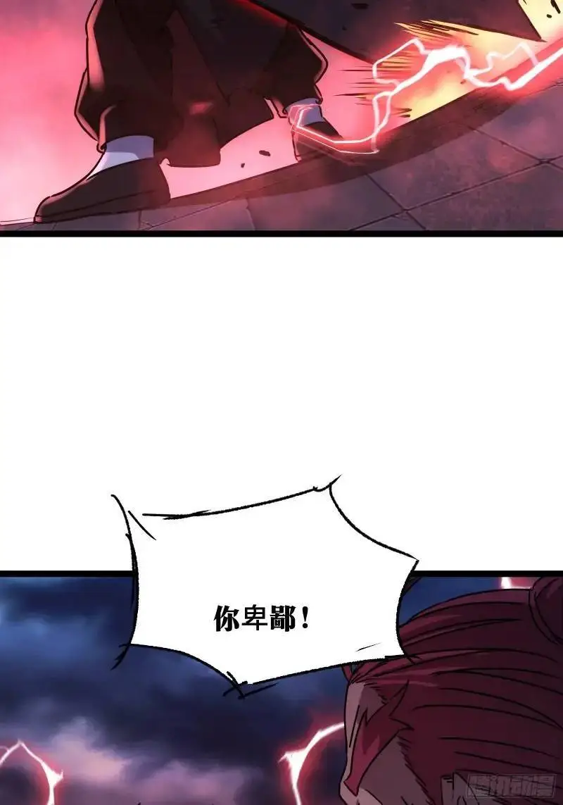 天师漫画,912图