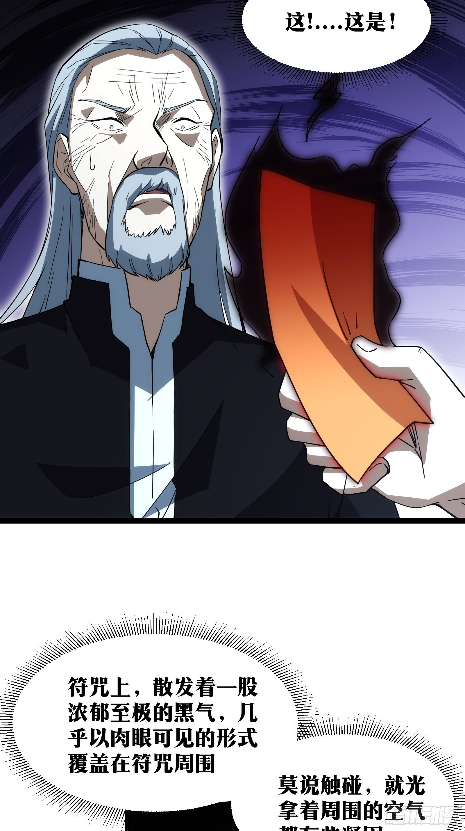 天师漫画,662图