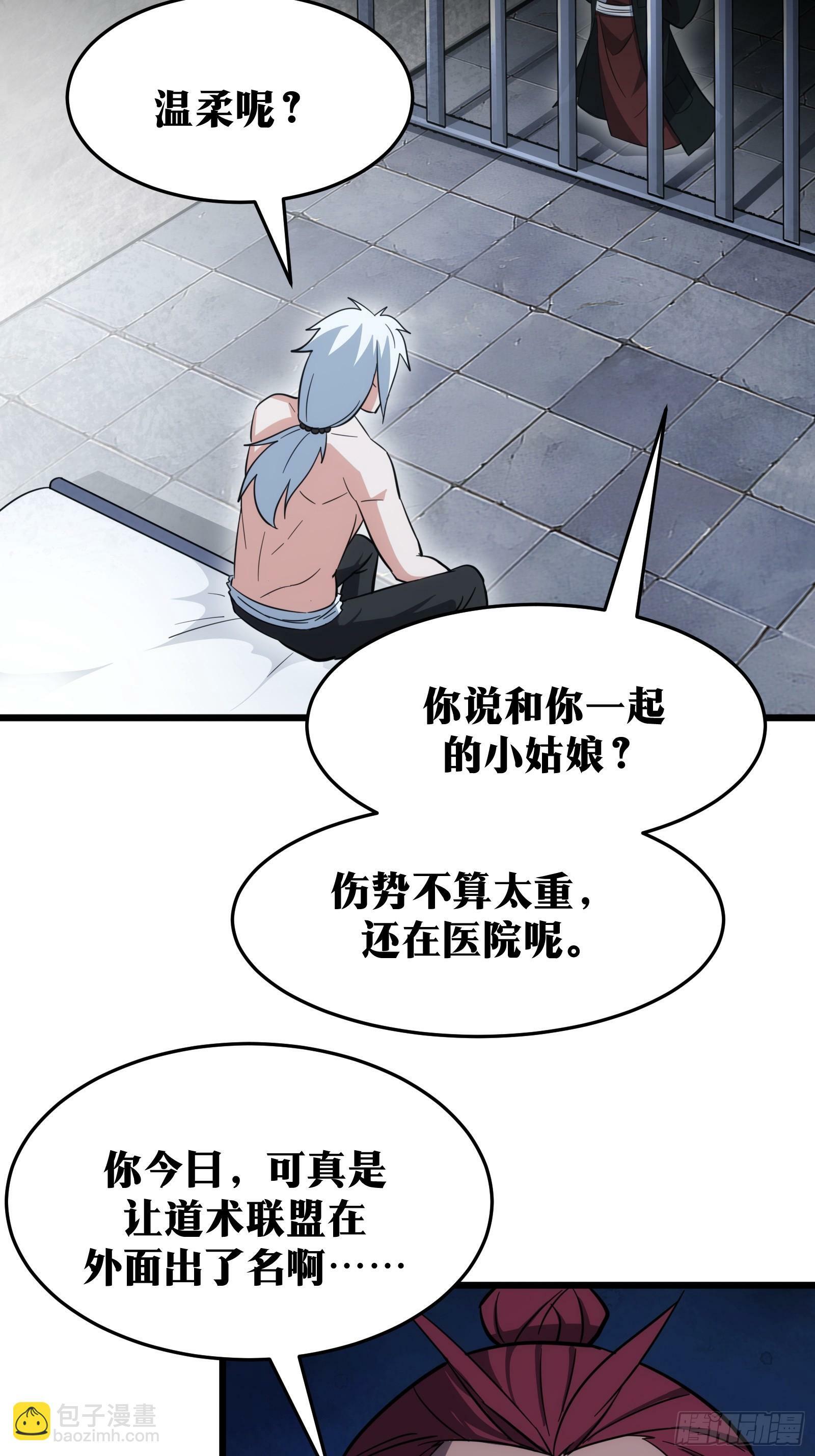 天师漫画,412图