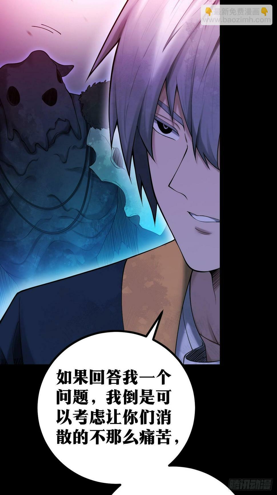 天师漫画,61图