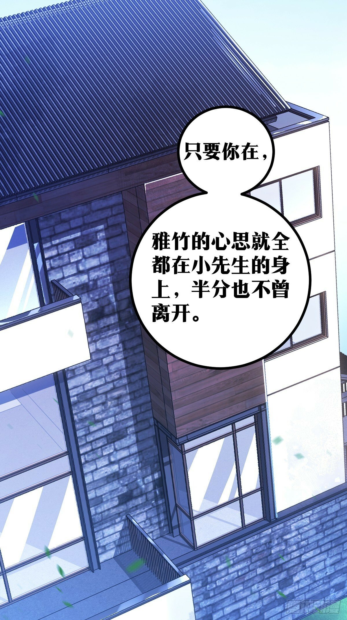 天师漫画,101图