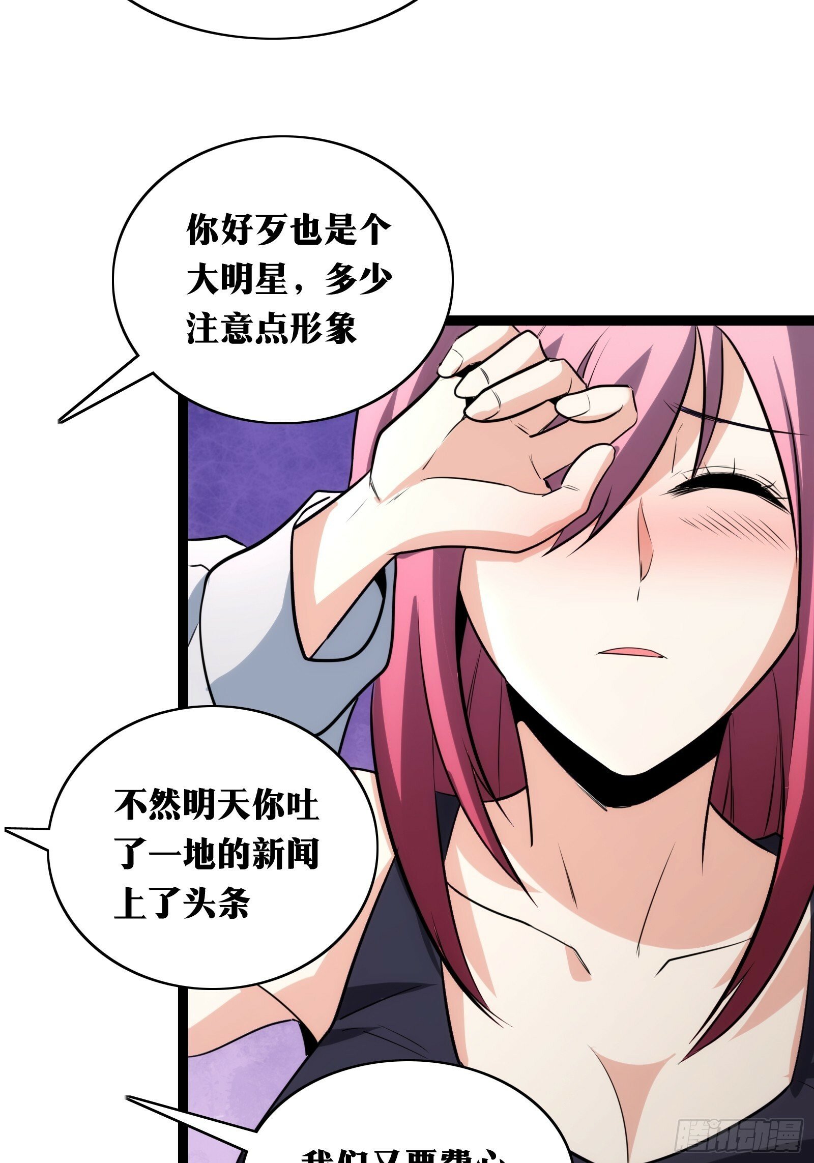天师漫画,351图
