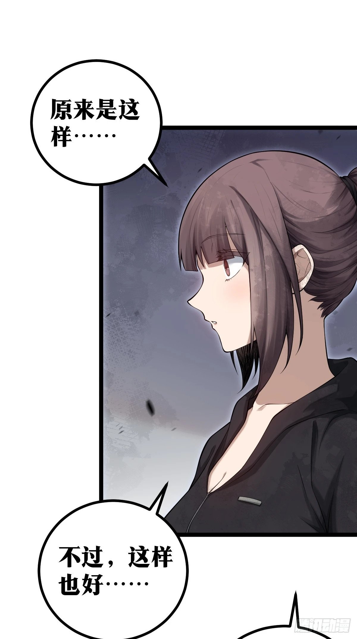 天师漫画,82图
