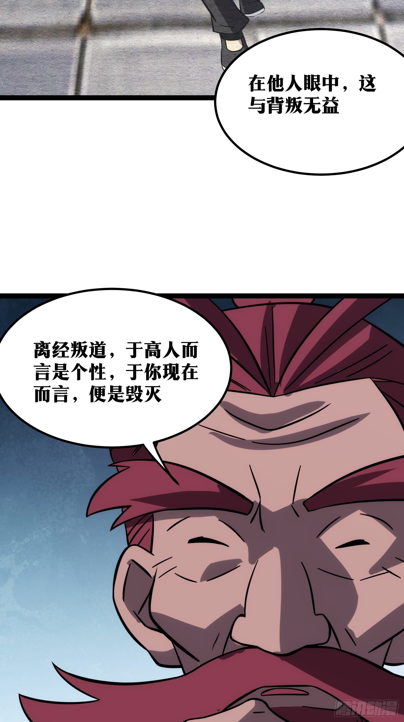 天师漫画,471图